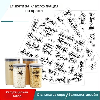 Трансгранични 157 кухненски консерви за храна, прозрачни стикери, водоустойчиви и маслоустойчиви, различни зърнени храни, пластмасова кутия за съхранение, етикет за класификация