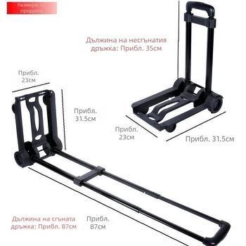 Гореща разпродажба на количка за багаж, сгъваема преносима количка за багаж, количка за пазаруване, малка ремарке
