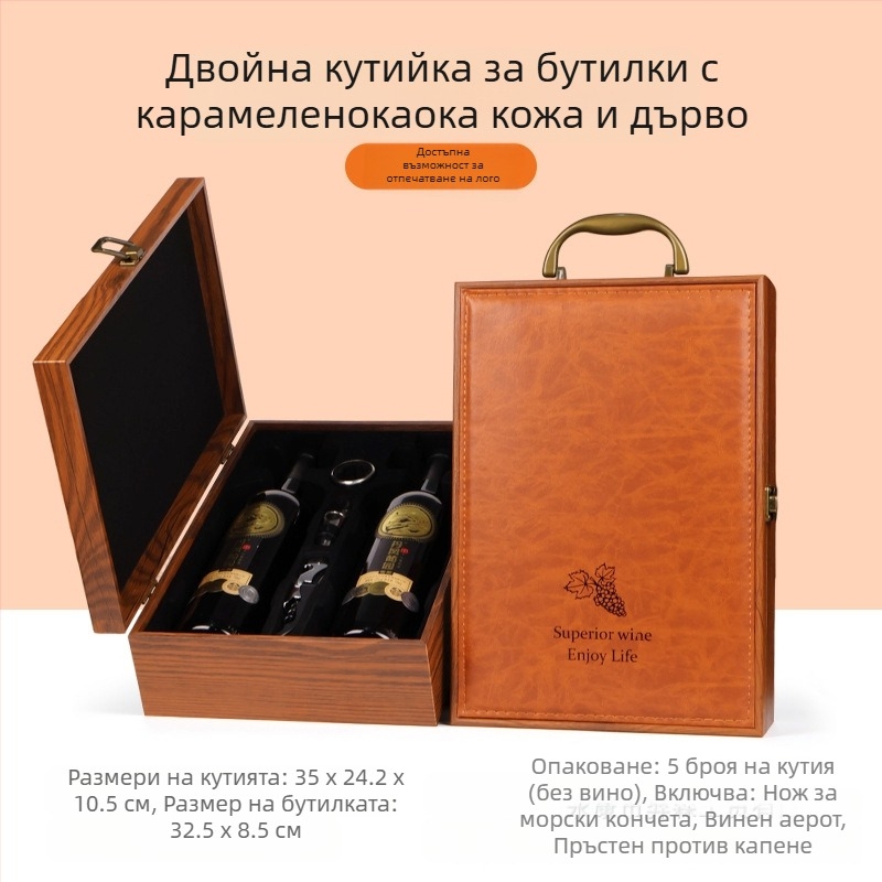 Производител на луксозни опаковъчни кутии, подаръчни кутии за вино с прозорче, кутии за вино на склад, луксозни подаръчни кутии на едро, подходящи за вино Penfolds
