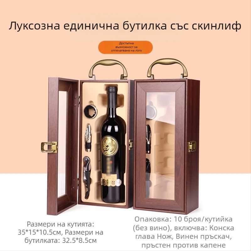 Производител на луксозни опаковъчни кутии, подаръчни кутии за вино с прозорче, кутии за вино на склад, луксозни подаръчни кутии на едро, подходящи за вино Penfolds