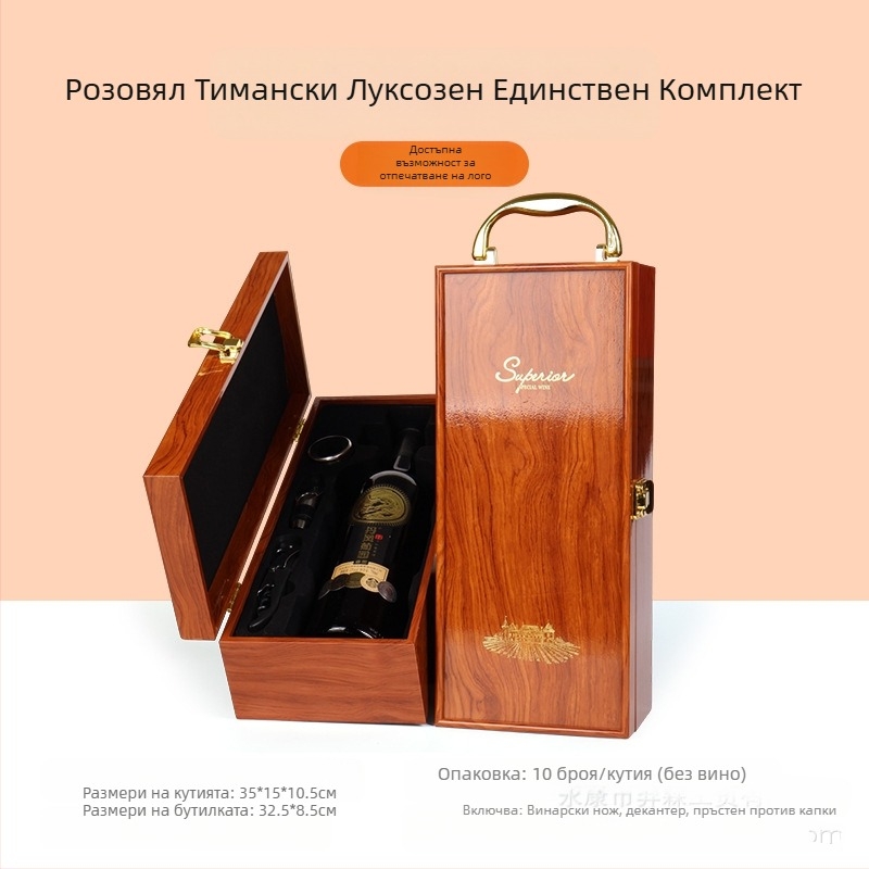 Производител на луксозни опаковъчни кутии, подаръчни кутии за вино с прозорче, кутии за вино на склад, луксозни подаръчни кутии на едро, подходящи за вино Penfolds