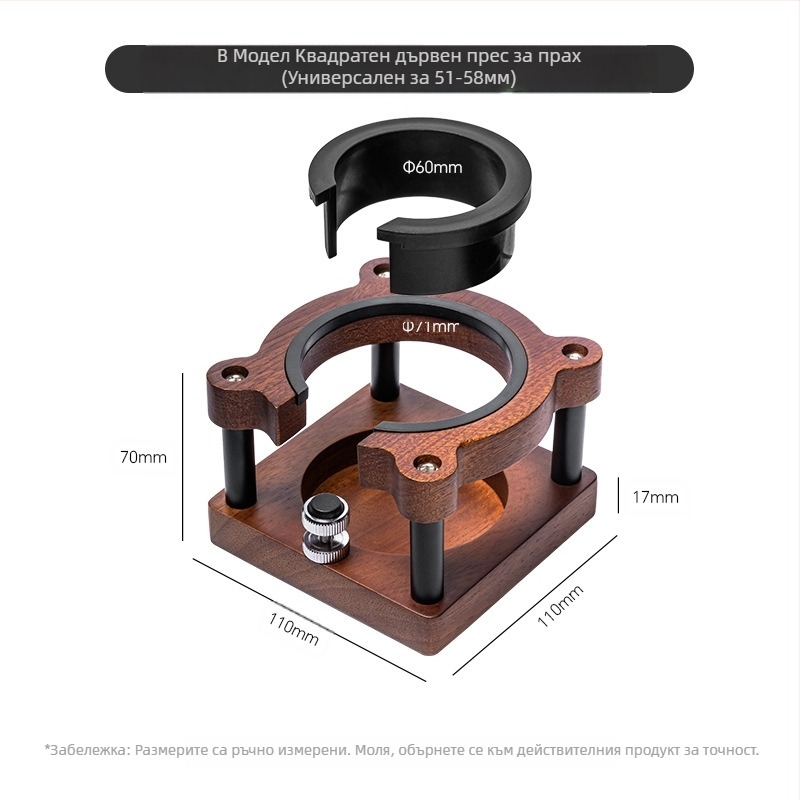 Държач за кафе на прах, държач за пълнене от масивна дървесина 51-58 мм, универсална подложка за прах, държач за кафе машина за еспресо, държач за прах