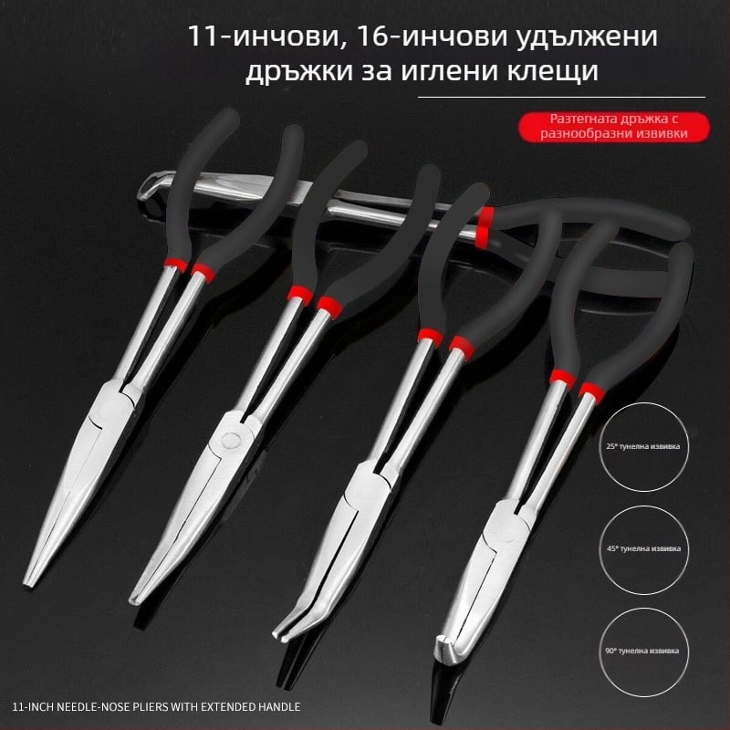 Клещи за трансгранично удължаване, клещи с остър връх, подходящи за 11-инчови клещи за запалителни свещи, клещи за изключване на захранването, клещи за разделяне на маслени тръби