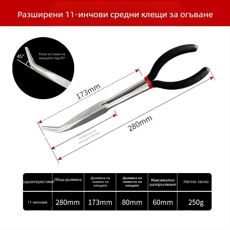 Клещи за трансгранично удължаване, клещи с остър връх, подходящи за 11-инчови клещи за запалителни свещи, клещи за изключване на захранването, клещи за разделяне на маслени тръби