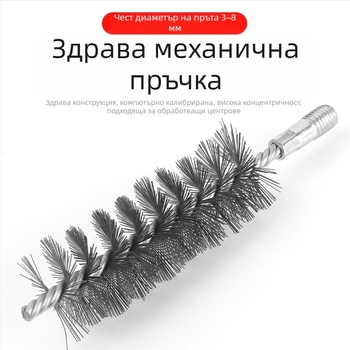 Електрическа четка за тръби, телена четка, глава, почистване на вътрешни отвори на тръби, премахване на ръжда, почистване на мустаци от неръждаема стомана, индустриална четка за почистване