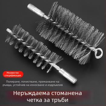 Електрическа четка за тръби, телена четка, глава, почистване на вътрешни отвори на тръби, премахване на ръжда, почистване на мустаци от неръждаема стомана, индустриална четка за почистване