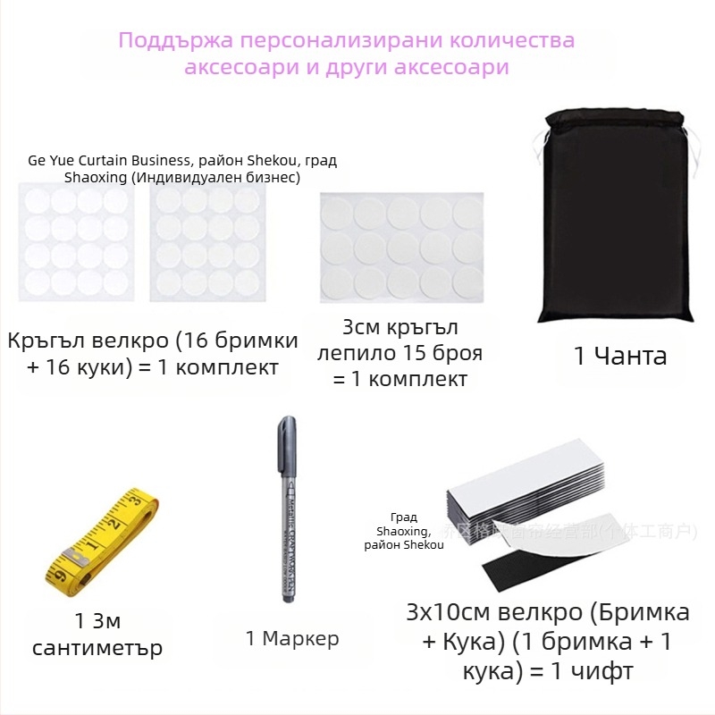 Обновени 100% пълно затъмнение „Направи си сам“ преносими завеси за пътуване, детска стая, бебешка стая, Amazon трансграничен износ