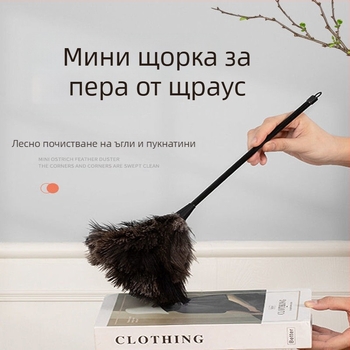 Щраусова перце за прах, перце за прах, перце за прах, дръжка от масивно дърво, перце за почистване, реквизит за изпълнение