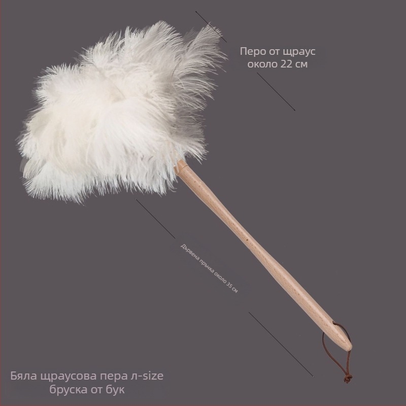 Щраусова перце за прах, перце за прах, перце за прах, дръжка от масивно дърво, перце за почистване, реквизит за изпълнение