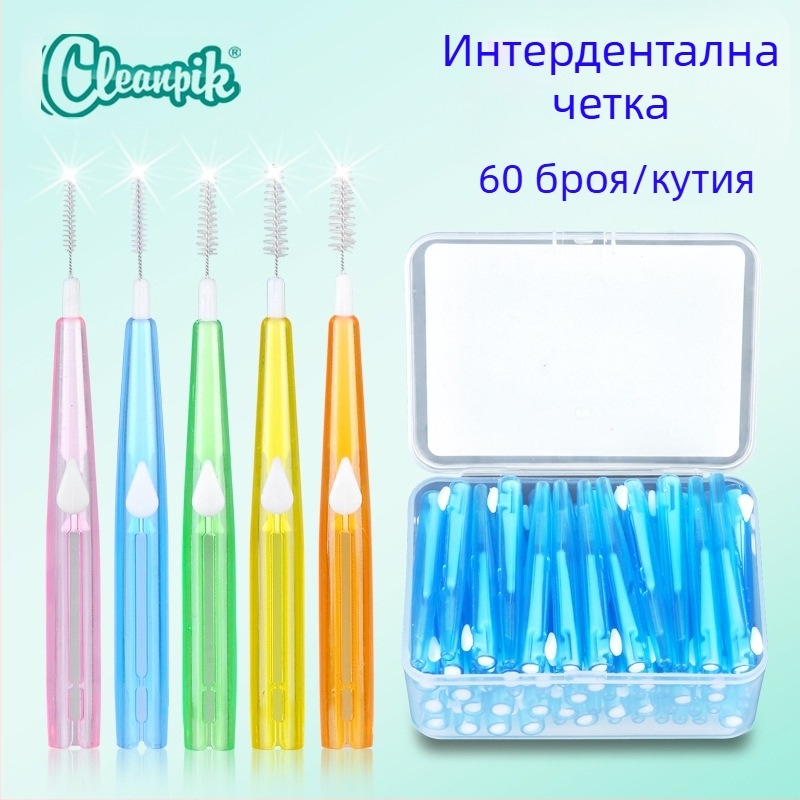 Европейски и американски трансгранични интердентални четки 60 броя Push-Pull интердентални четки Ортодонтска четка за зъби Корейски интердентални четки от неръждаема стомана с меки влакна