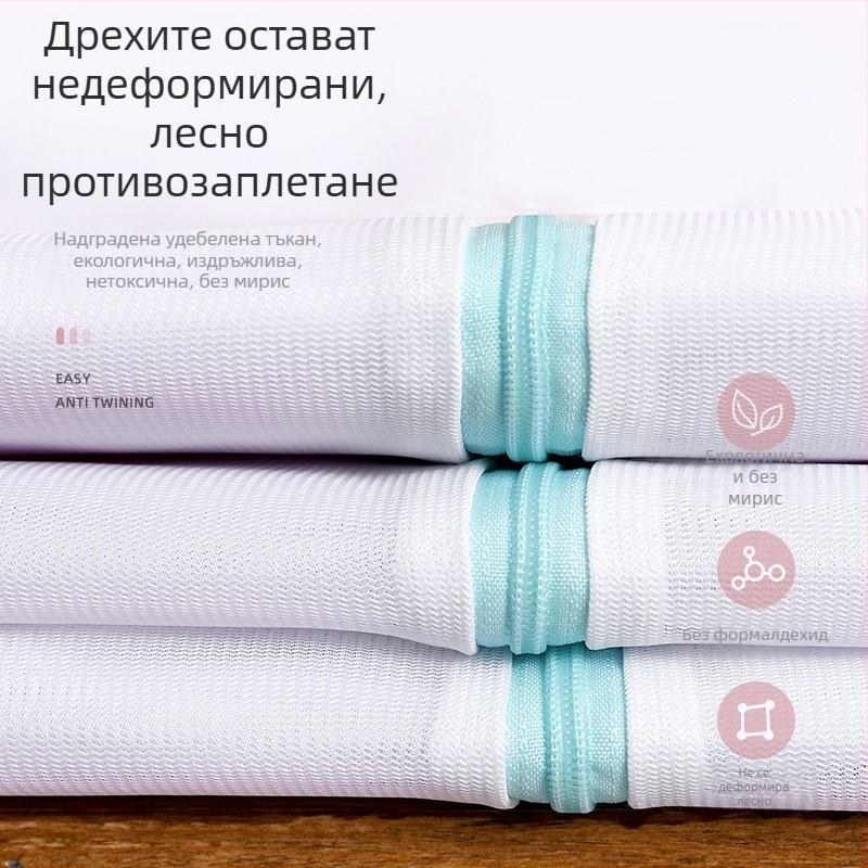 Торба за пране Amazon plus 90*110 за пердета, пране в пералня, специална мрежеста торба, калъф за завивка, удебелена защитна торба за пране 60*80