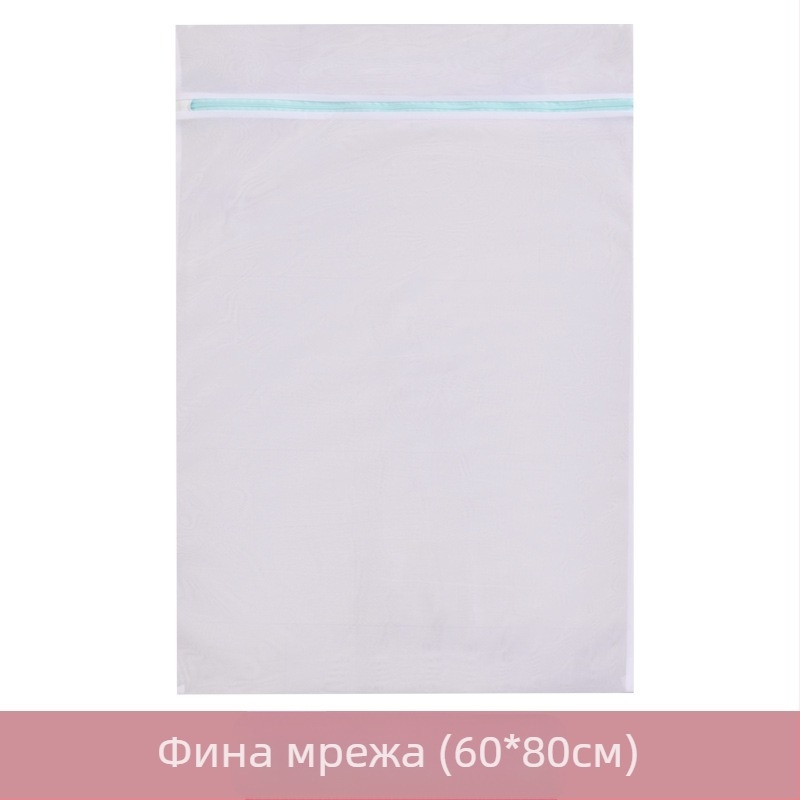 Торба за пране Amazon plus 90*110 за пердета, пране в пералня, специална мрежеста торба, калъф за завивка, удебелена защитна торба за пране 60*80