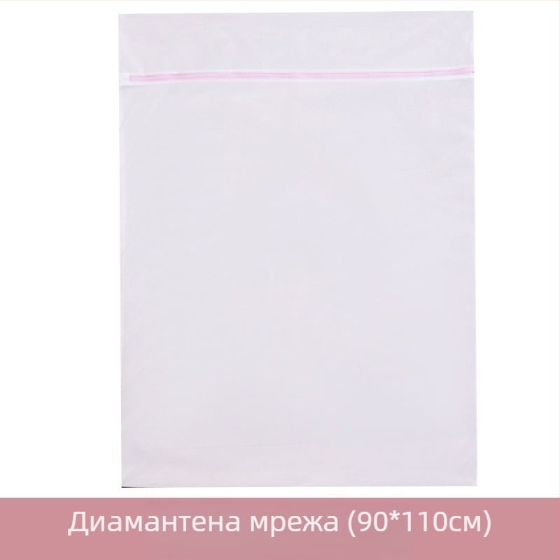 Торба за пране Amazon plus 90*110 за пердета, пране в пералня, специална мрежеста торба, калъф за завивка, удебелена защитна торба за пране 60*80