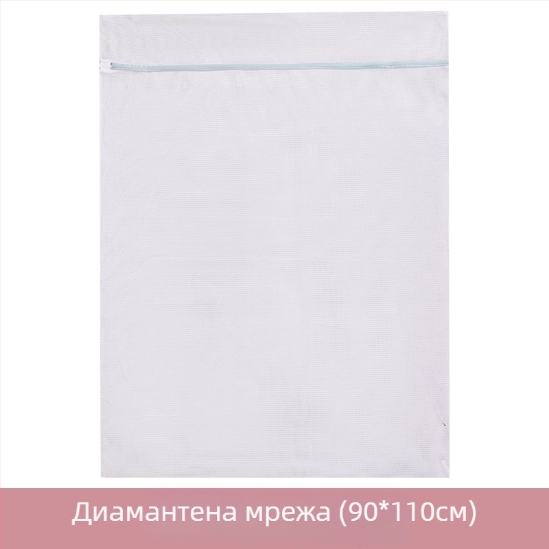 Торба за пране Amazon plus 90*110 за пердета, пране в пералня, специална мрежеста торба, калъф за завивка, удебелена защитна торба за пране 60*80