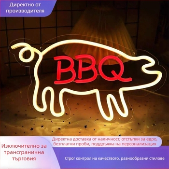Трансграничен неонов акрилен панел със светещи букви, атмосфера, светлина, барбекю, барбекю, форма, LED светлина, акрилни светещи букви
