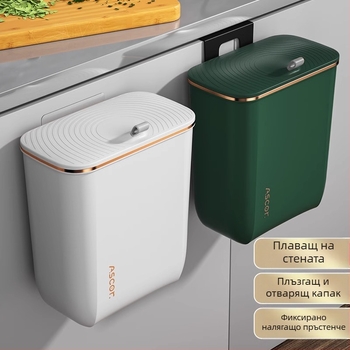 Кошче за боклук, домакинство, баня, тоалетна, кухня, хол, спалня, голям капацитет, търговско, стенно осветление, луксозно боклукче