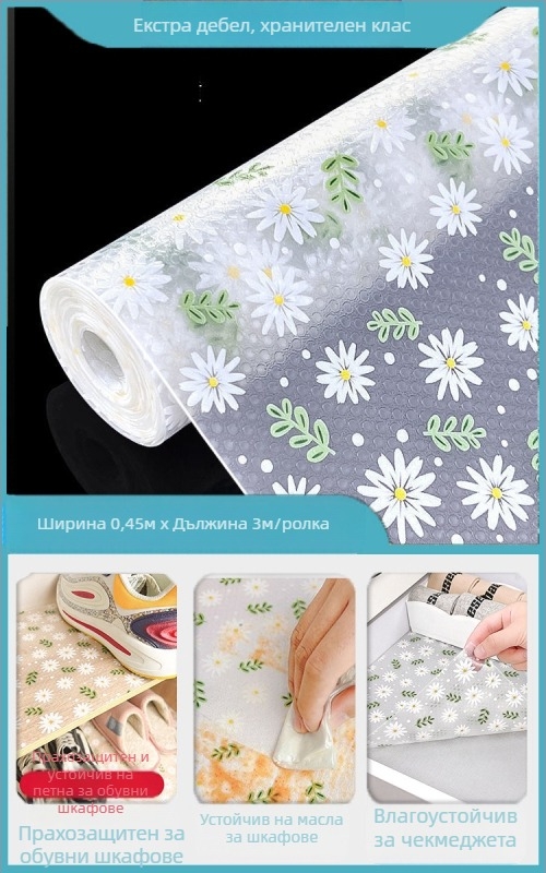 Подложка за кухненски чекмеджета, вътрешна подложка за шкаф, водоустойчива, маслоустойчива, стикери за шкаф за обувки, прахоустойчива, влагоустойчива подложка за гардероб