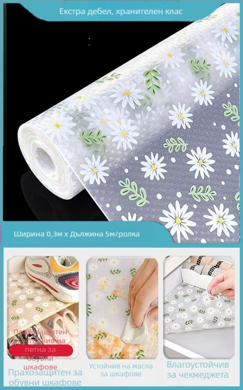 Подложка за кухненски чекмеджета, вътрешна подложка за шкаф, водоустойчива, маслоустойчива, стикери за шкаф за обувки, прахоустойчива, влагоустойчива подложка за гардероб