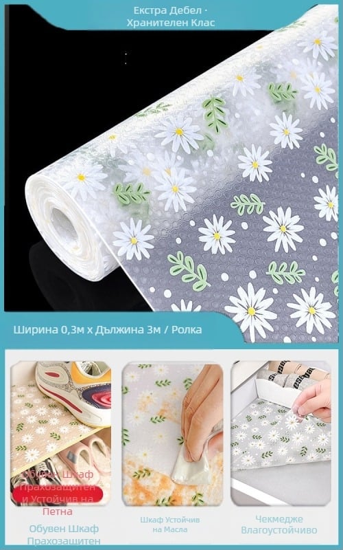 Подложка за кухненски чекмеджета, вътрешна подложка за шкаф, водоустойчива, маслоустойчива, стикери за шкаф за обувки, прахоустойчива, влагоустойчива подложка за гардероб