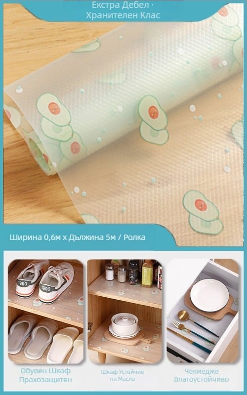 Подложка за кухненски чекмеджета, вътрешна подложка за шкаф, водоустойчива, маслоустойчива, стикери за шкаф за обувки, прахоустойчива, влагоустойчива подложка за гардероб