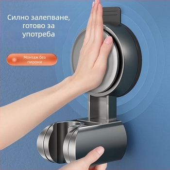Скоба за душ с вендуза, фиксирана, подвижна, регулируема, стойка за душ за баня, аксесоари за спринклери, без перфоратор