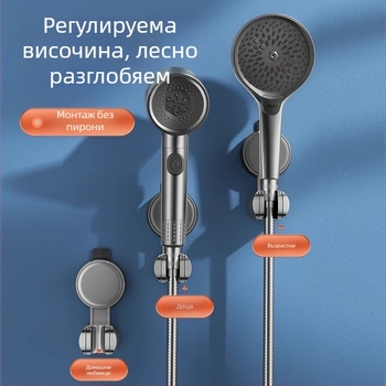 Скоба за душ с вендуза, фиксирана, подвижна, регулируема, стойка за душ за баня, аксесоари за спринклери, без перфоратор