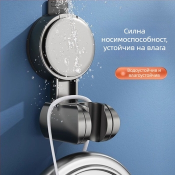 Скоба за душ с вендуза, фиксирана, подвижна, регулируема, стойка за душ за баня, аксесоари за спринклери, без перфоратор