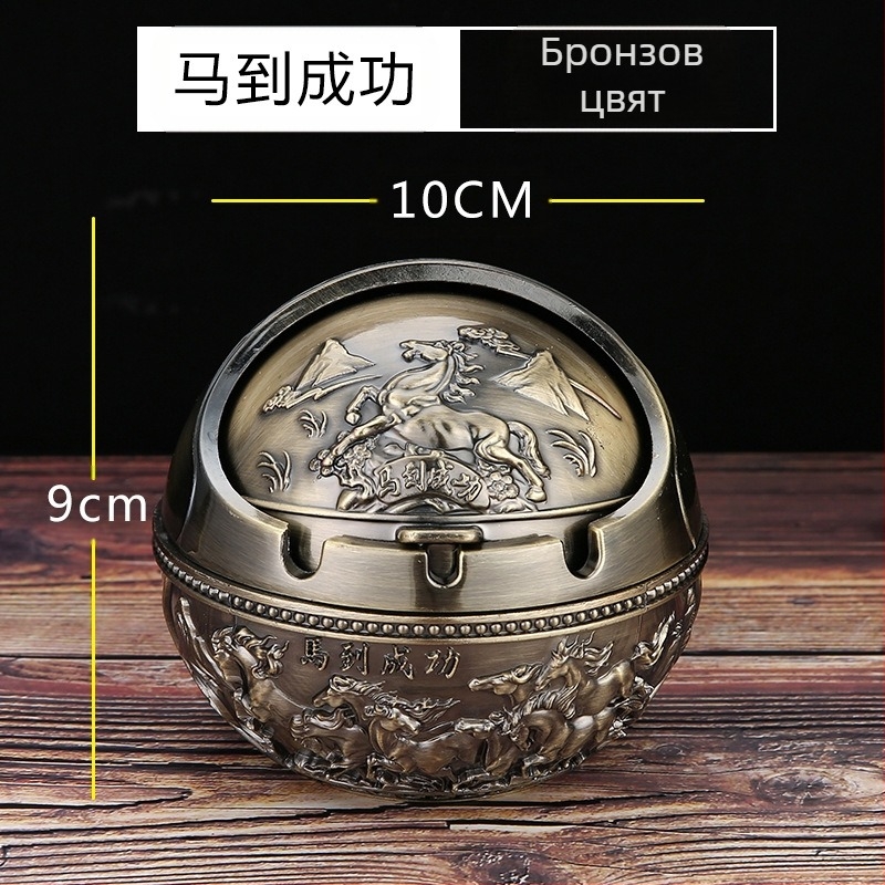 Пепелник Ma to Chenggong за дома и хола, креативен персонализиран тренд с капак, анти-летяща пепел, анти-дим, аромат на пепелник, орнаменти