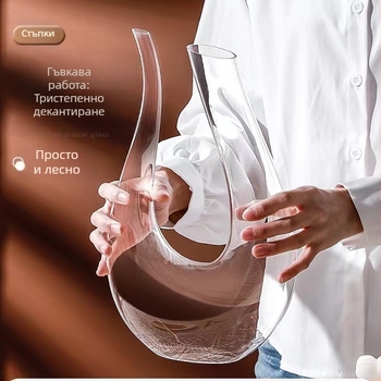 U-образен декантер за вино с арфа за домашна употреба, комплект диспенсъри за вино от кристално стъкло с шест символа, бутилка вино на едро