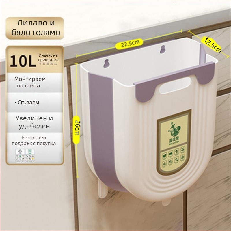 Кошче за боклук за кухня, висящо, монтирано на стена, тоалетна за баня, хол, кошче за хартия с голям капацитет, сгъваемо, кофа за съхранение на кухненски отпадъци