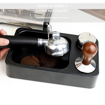 Многофункционална кутия за кафе, нова италианска кутия за съхранение на ABS утайка, дръжка, скоба