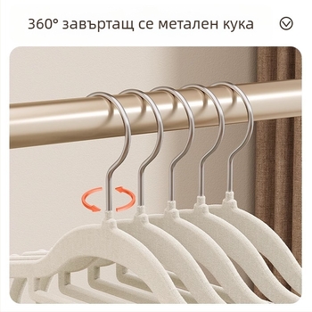 Закачалка за дрехи с флокирана повърхност, немаркираща, неплъзгаща се, домакинска стойка за окачване на дрехи, специална стойка за дрехи за органайзери на едро