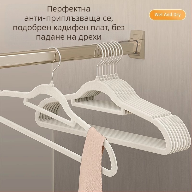 Закачалка за дрехи с флокирана повърхност, немаркираща, неплъзгаща се, домакинска стойка за окачване на дрехи, специална стойка за дрехи за органайзери на едро