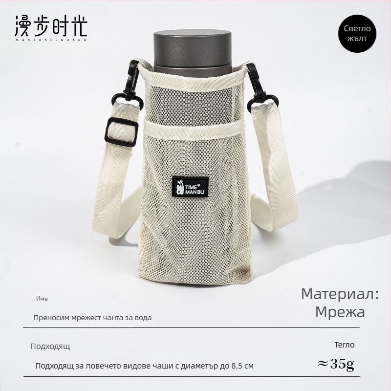 Комплект термос за вода с каишка за чаша, детска преносима чанта за чаши за носене през рамо, мрежеста чанта за бутилка за напитки, устойчива на падане, защитен калъф