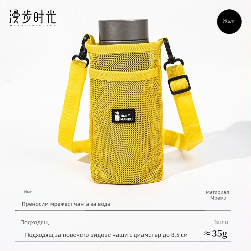 Комплект термос за вода с каишка за чаша, детска преносима чанта за чаши за носене през рамо, мрежеста чанта за бутилка за напитки, устойчива на падане, защитен калъф