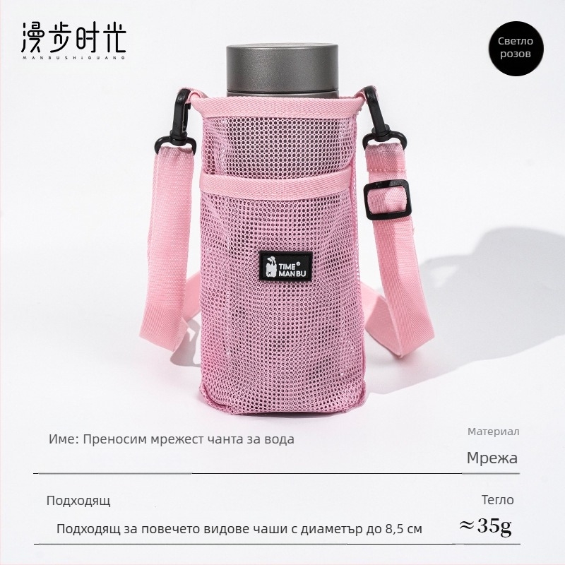 Комплект термос за вода с каишка за чаша, детска преносима чанта за чаши за носене през рамо, мрежеста чанта за бутилка за напитки, устойчива на падане, защитен калъф