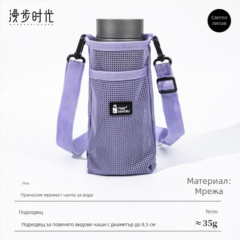 Комплект термос за вода с каишка за чаша, детска преносима чанта за чаши за носене през рамо, мрежеста чанта за бутилка за напитки, устойчива на падане, защитен калъф
