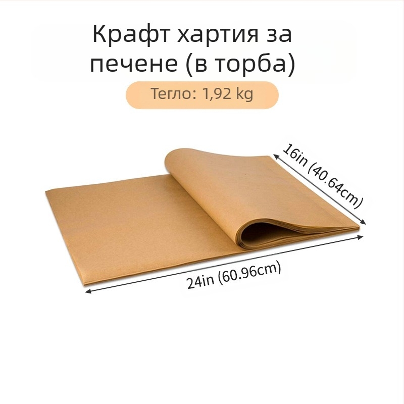 Трансгранична специална хартия за печене, изолация за месо, високотемпературна фурна, специална хартия, хартия за печене за еднократна употреба, силиконова хартия за храна