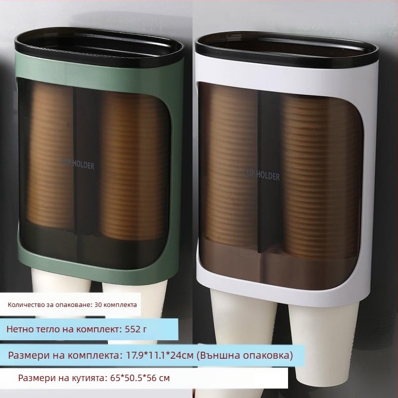 Поставка за хартиени чаши, стенен диспенсър за вода, пластмасова чаша за бързо ръкостискане, автоматичен дозатор за хартиени чаши за еднократна употреба