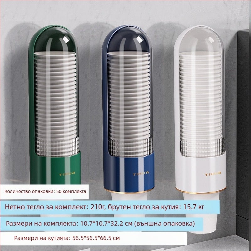 Поставка за хартиени чаши, стенен диспенсър за вода, пластмасова чаша за бързо ръкостискане, автоматичен дозатор за хартиени чаши за еднократна употреба