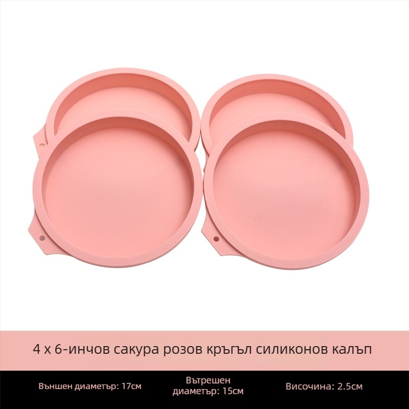 Фабрична 4/6/8-инчова силиконова форма за торта от шифон, без изрязване, пластове, кръгли формички с дъга, инструмент за печене на торти