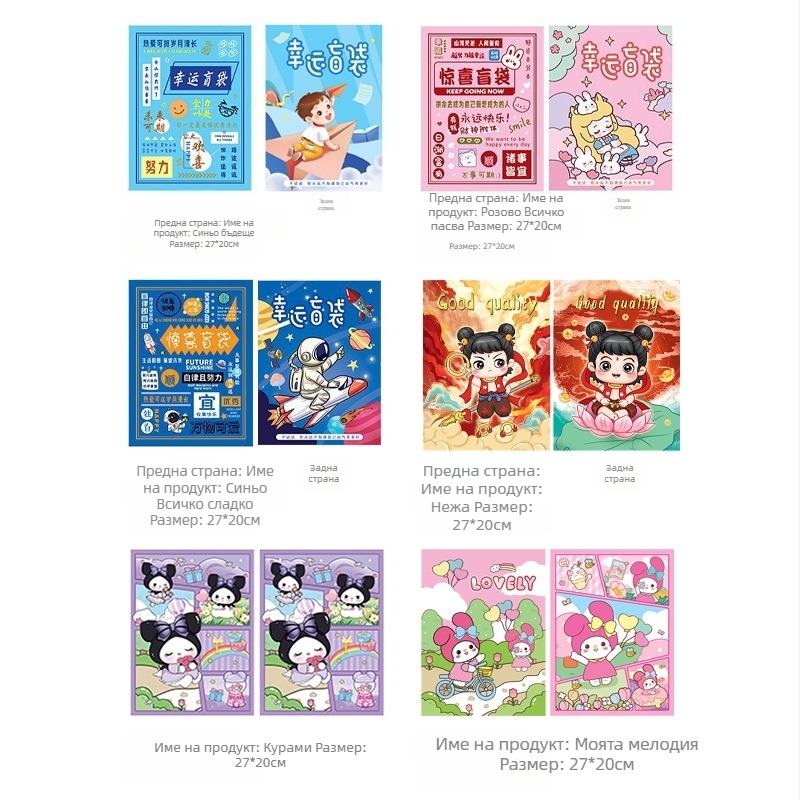 Чанта за канцеларски материали, чанта за подарък за късметлии, ученици от началното училище, училищни пособия, награди, организация за обучение, подаръчна карта Pibala, подарък