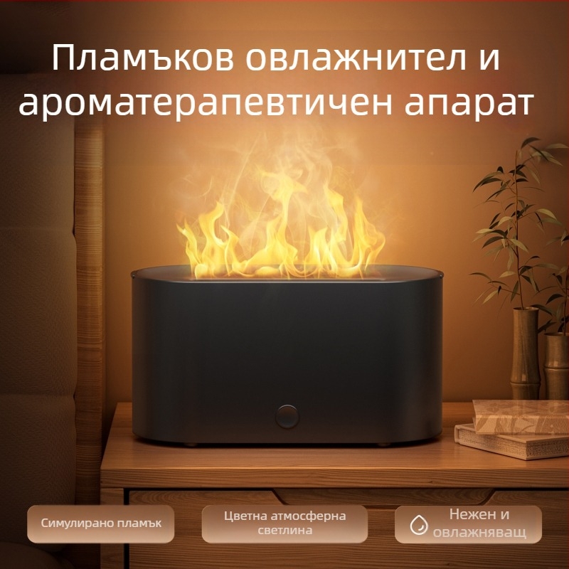 Малка машина за ароматерапия със симулиран пламък, овлажнител, цветна атмосфера, домашна спалня, общежитие, офис, висококачествен настолен компютър