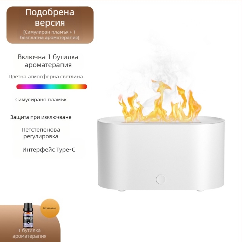 Малка машина за ароматерапия със симулиран пламък, овлажнител, цветна атмосфера, домашна спалня, общежитие, офис, висококачествен настолен компютър