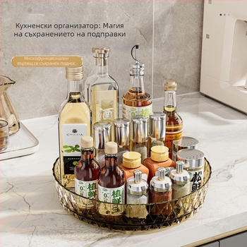 Въртяща се стойка за кухненски плот, многофункционална, въртяща се чиния, стойка за съхранение на подправки, тава за съхранение на плот за хол