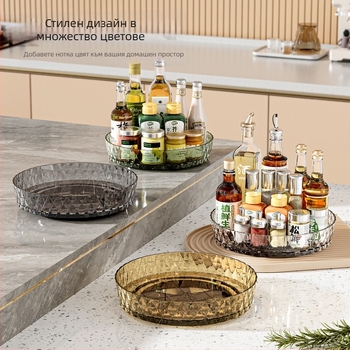 Въртяща се стойка за кухненски плот, многофункционална, въртяща се чиния, стойка за съхранение на подправки, тава за съхранение на плот за хол