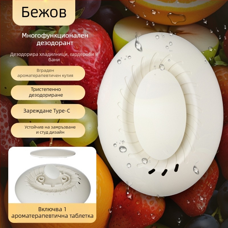 Нов дезодорант за автомобилен пречиствател на въздух, интелигентен озонов дезодорант за домакински хладилник, поддържащ свежестта, стерилизиращ дезодорант