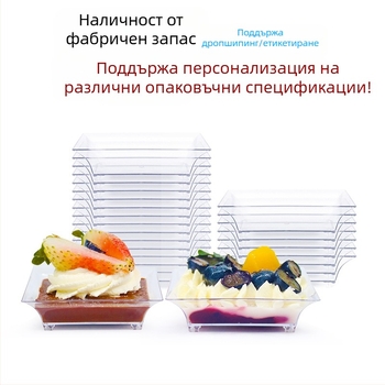 Трансгранична Amazon Explosions за еднократна употреба PS твърда пластмаса удебелен дизайн десерт сос чиния прозрачни закуски малка цветна чиния