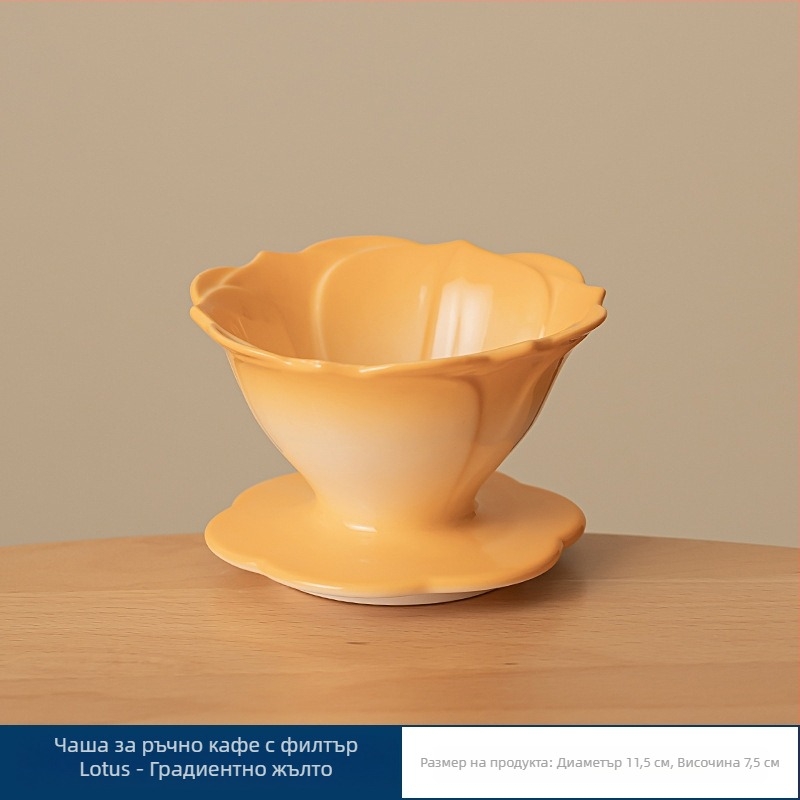 Цветна стойност на венчелистчето филтърна чаша за кафе, ръчна кана за кафе, филтърна мрежа за кафе, чаша за капков филтър, керамична филтърна чаша за кафе