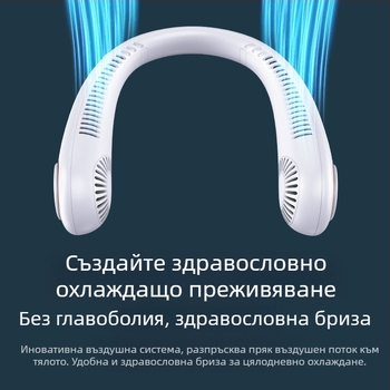 Цифров дисплей безлопатков висящ вентилатор за врата USB зареждане преносим безшумен електрически вентилатор висящ за врата външен ръчен електрически вентилатор на едро